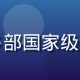 赵明远，资深纪录片制作人，曾参与多部国家级人文纪录项目，现任平台纪录专区主编